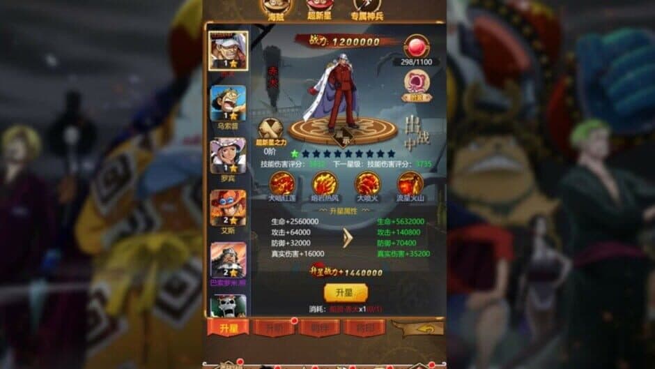 Hǎizéiwáng Jiējī Idle screenshot 4