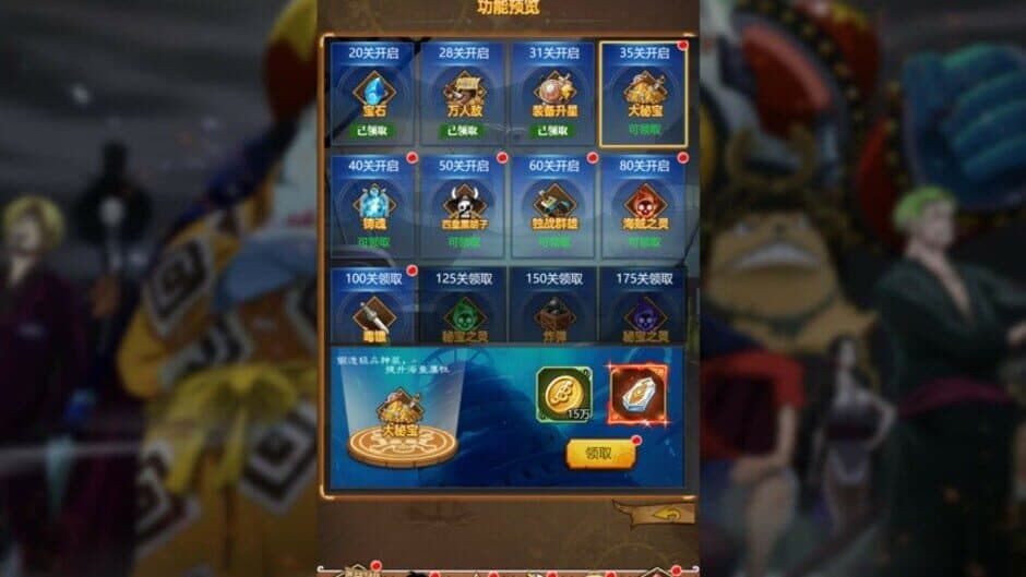 Hǎizéiwáng Jiējī Idle screenshot 2