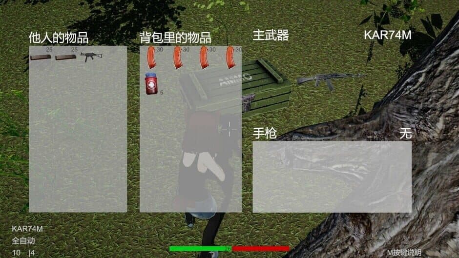 Project Mercenaria screenshot 1