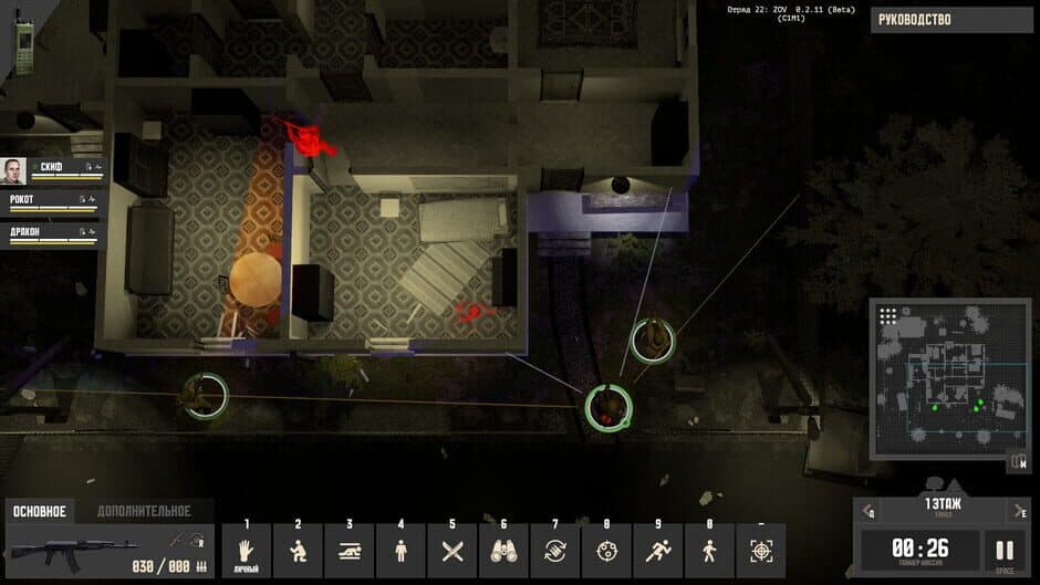 Squad 22: ZOV screenshot 1