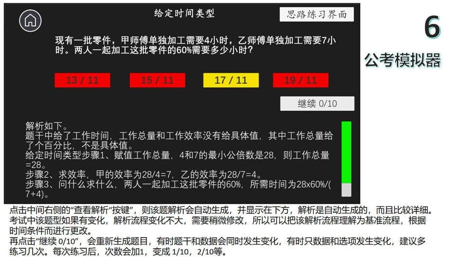 Traditional Chinese Medicine Simulator screenshot 3