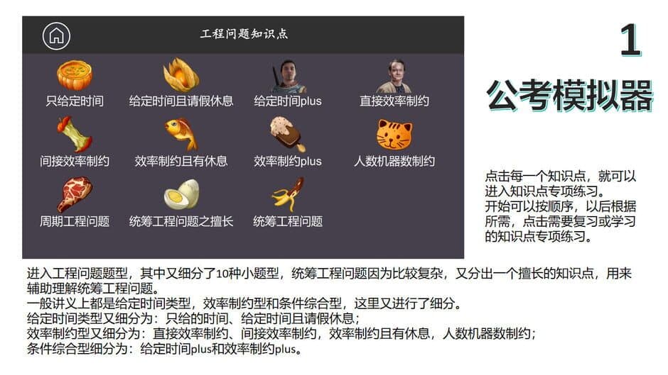 Traditional Chinese Medicine Simulator screenshot 1