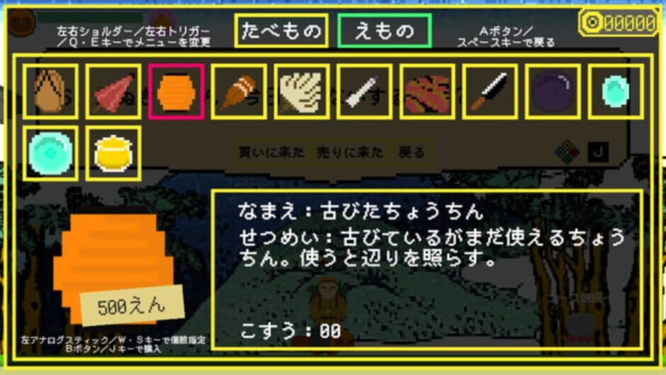 Geimu Chagama Monogatari screenshot 4