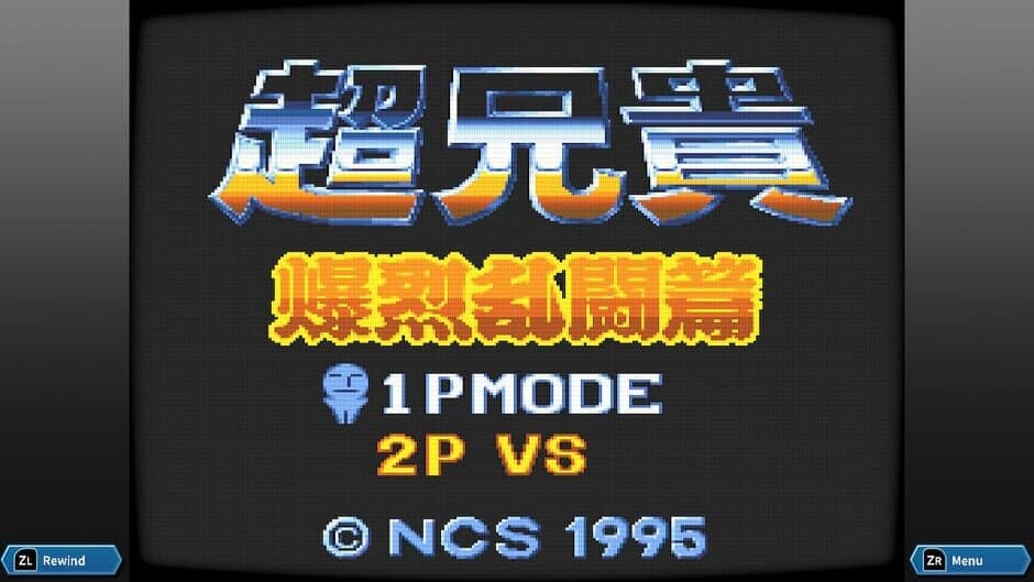 Cho Aniki: Bakuretsu Ranto-hen screenshot 4