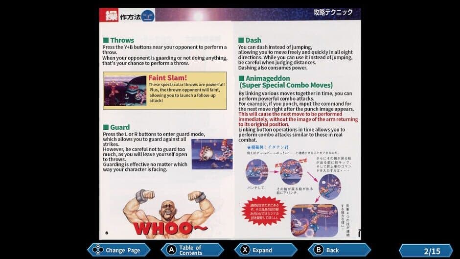 Cho Aniki: Bakuretsu Ranto-hen screenshot 6