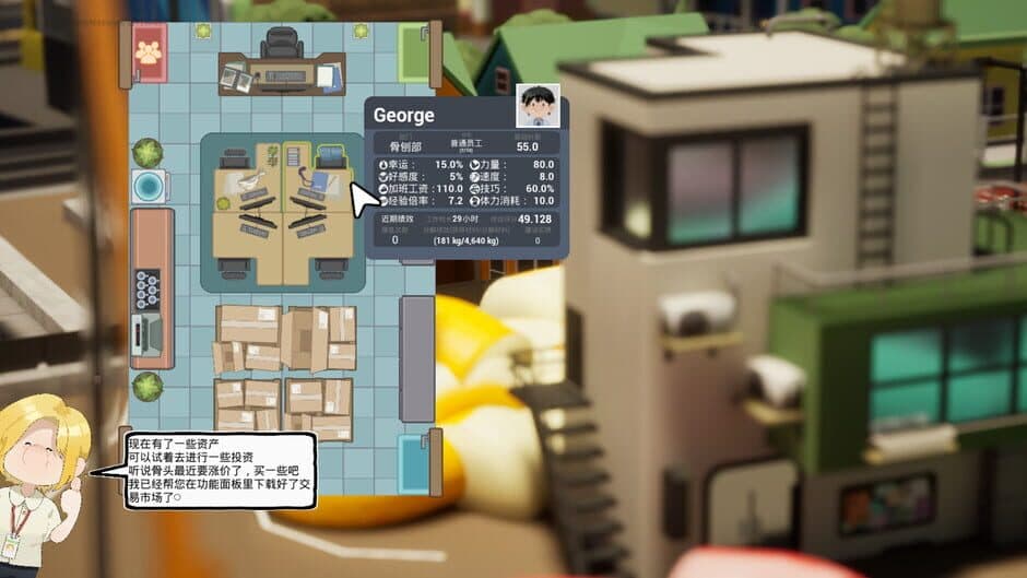 Kaiju Cracking Corporation screenshot 6