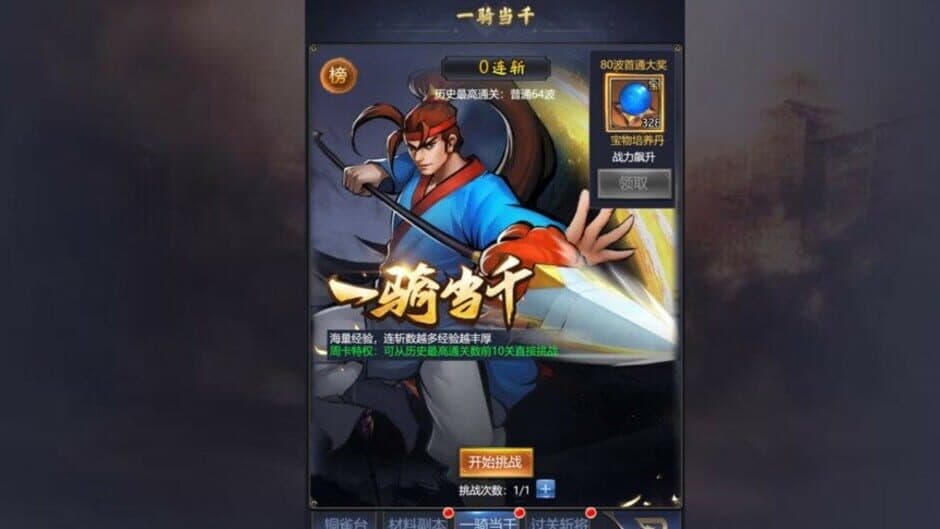 Huáijiù Bǎn Sānguózhì Idle RPG screenshot 3