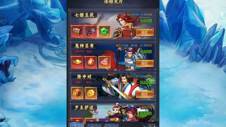 Huáijiù Bǎn Sānguózhì Idle RPG screenshot 4