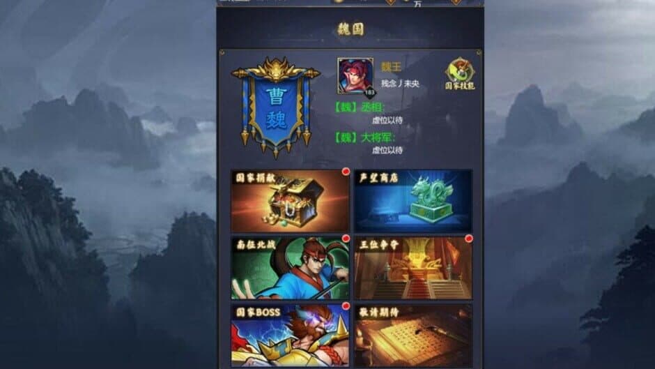 Huáijiù Bǎn Sānguózhì Idle RPG screenshot 5