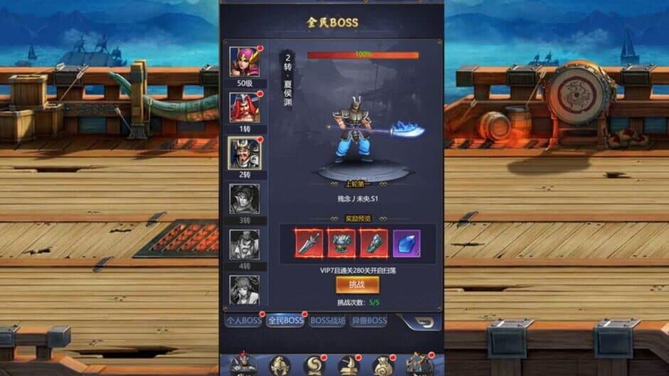 Huáijiù Bǎn Sānguózhì Idle RPG screenshot 1