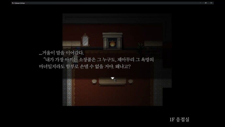 Crimson Echoes screenshot 3