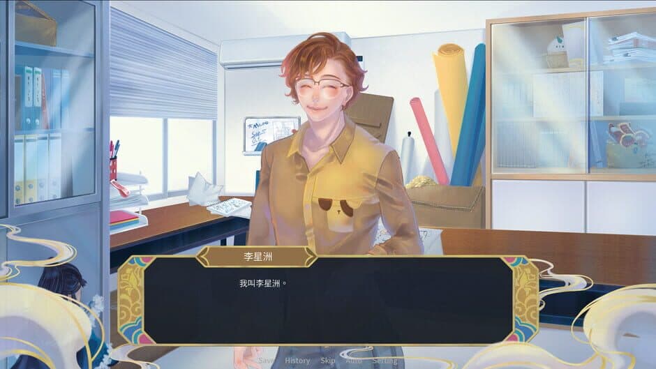 Interquel Mùjiān Zhé screenshot 2