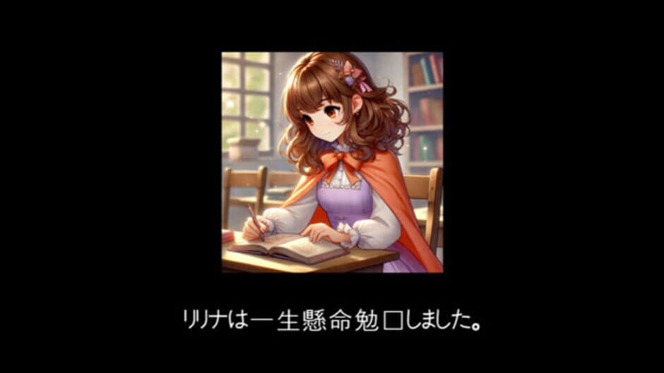 Choyo Girl Lilina 2 screenshot 1