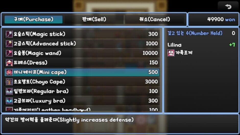 Choyo Girl Lilina 2 screenshot 4