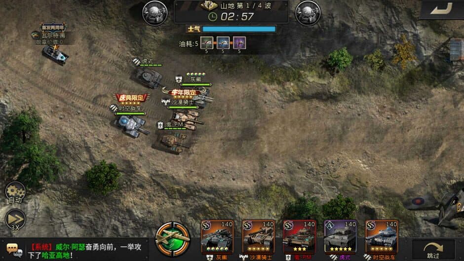 Wǒ de Tǎnkè Wǒ de Tuán screenshot 4