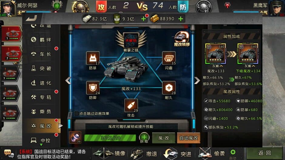 Wǒ de Tǎnkè Wǒ de Tuán screenshot 1