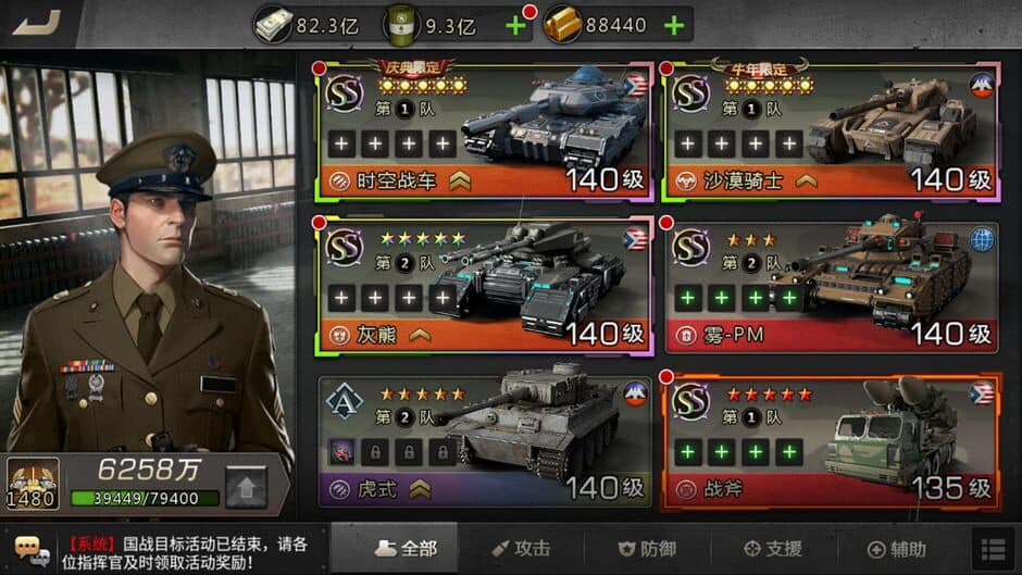 Wǒ de Tǎnkè Wǒ de Tuán screenshot 5