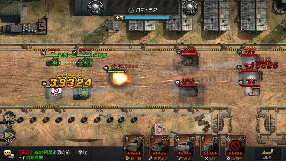 Wǒ de Tǎnkè Wǒ de Tuán screenshot 2