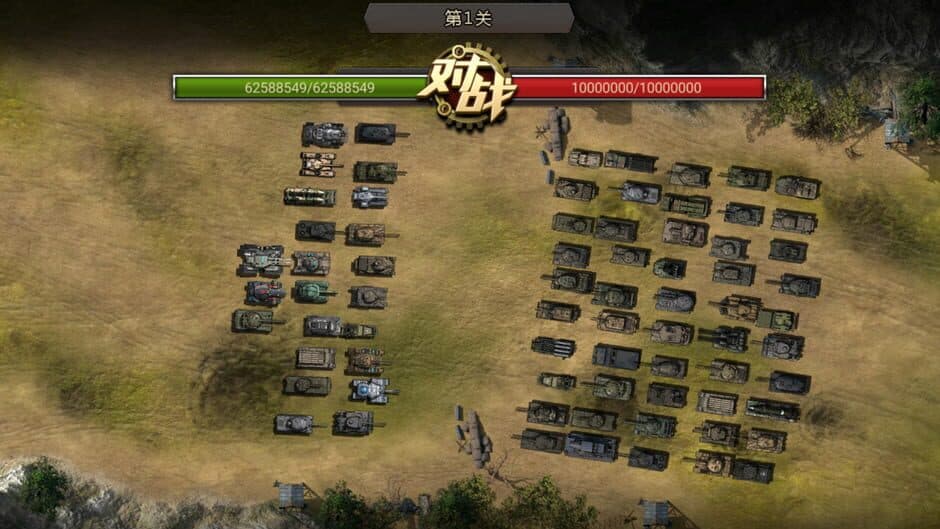 Wǒ de Tǎnkè Wǒ de Tuán screenshot 6