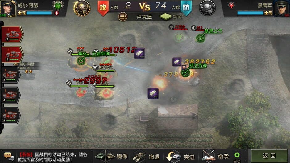 Wǒ de Tǎnkè Wǒ de Tuán screenshot 3