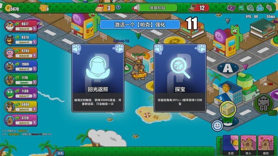 Wonderful Richman screenshot 6