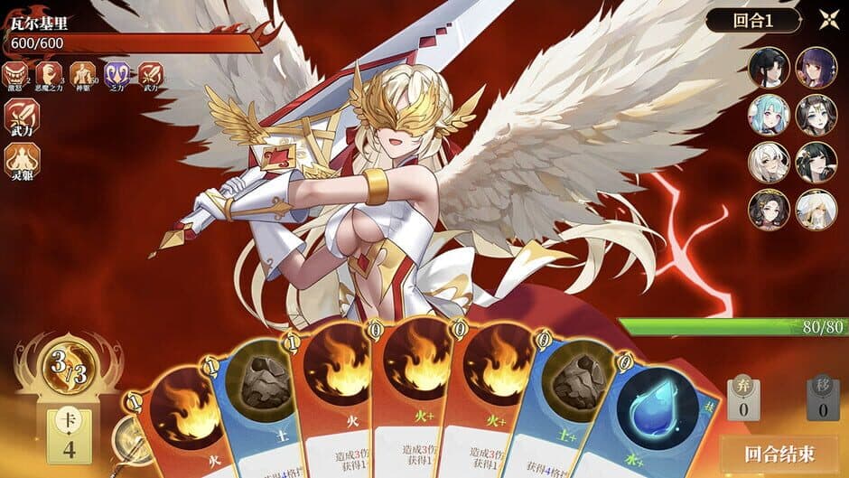 Fantasy of Caocao 2 screenshot 1