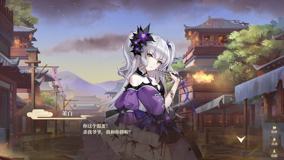 Fantasy of Caocao 2 screenshot 4