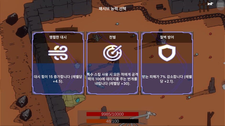 SoulGatherer screenshot 2