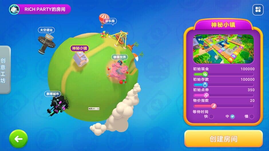 Rich Party screenshot 3