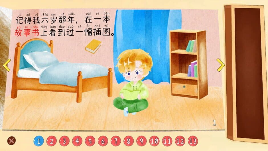 The Little Prince screenshot 3