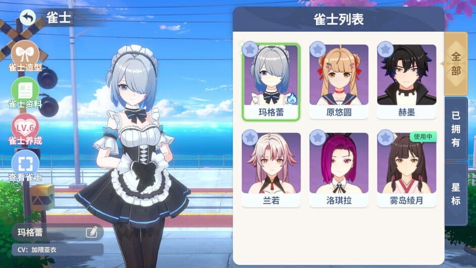 Mahjong Dream screenshot 6