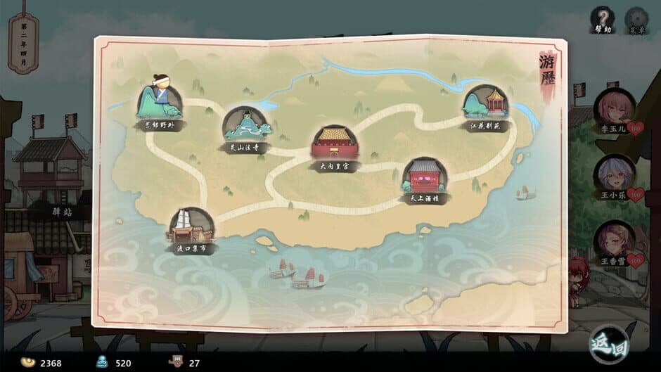 Romantic Young Man screenshot 5