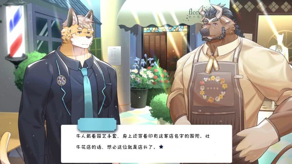 The Bottle of the Heart screenshot 6