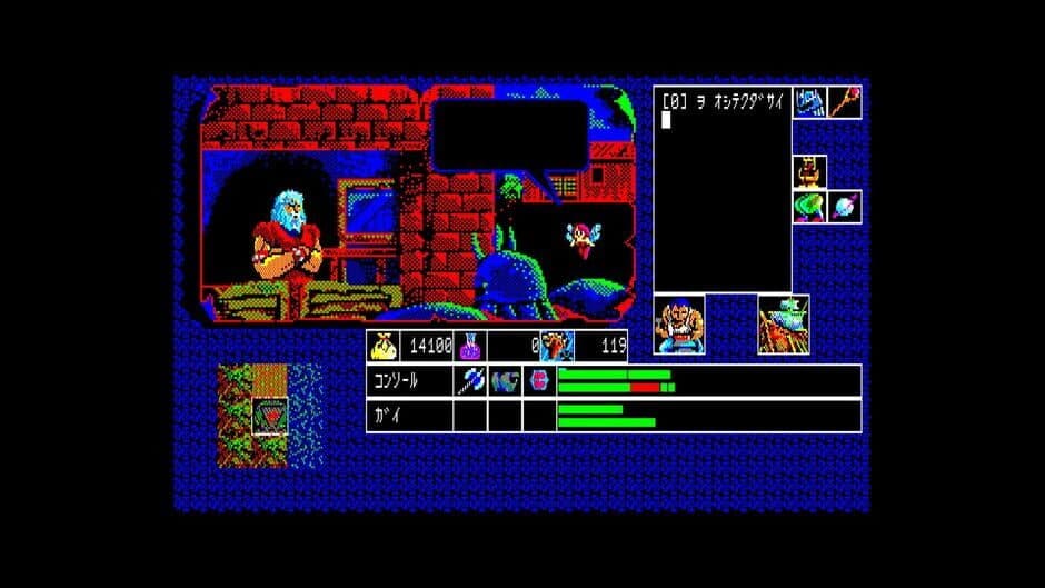 Eggconsole Hajya No Fuuin PC-8801 screenshot 3