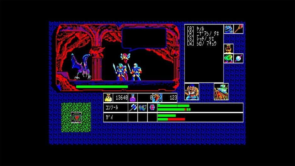 Eggconsole Hajya No Fuuin PC-8801 screenshot 4