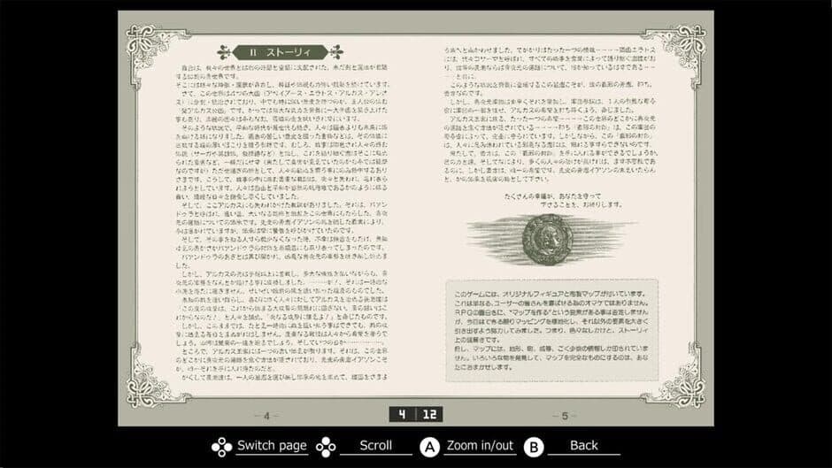 Eggconsole Hajya No Fuuin PC-8801 screenshot 5