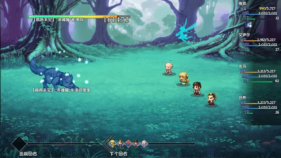 PlayAgain 2: The Golden Legend screenshot 2