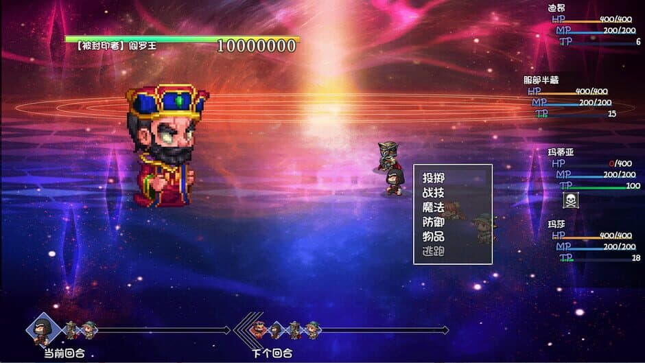 PlayAgain 2: The Golden Legend screenshot 1