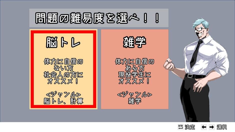 Zentore: Muscle Your Brain screenshot 1