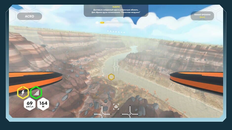 Drone Academy screenshot 2
