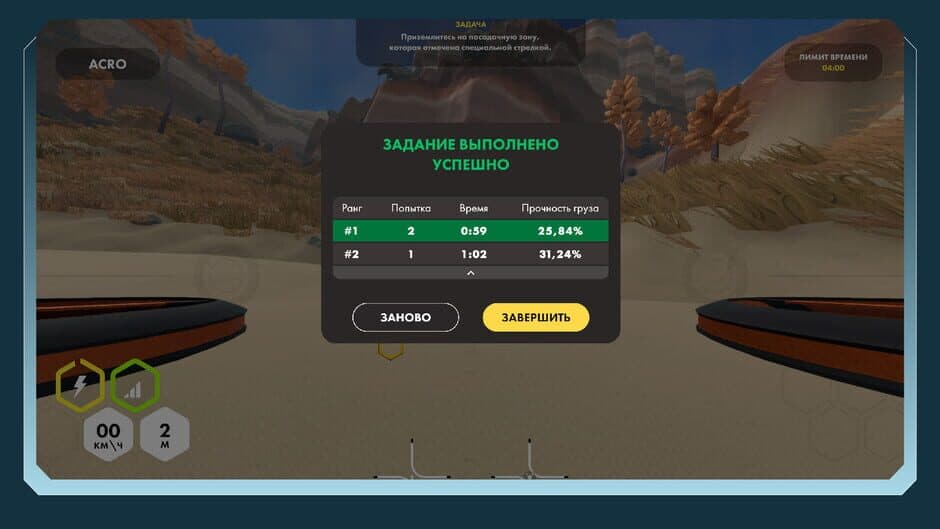 Drone Academy screenshot 4