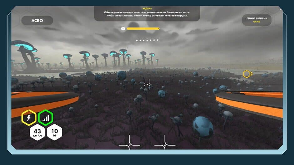 Drone Academy screenshot 5