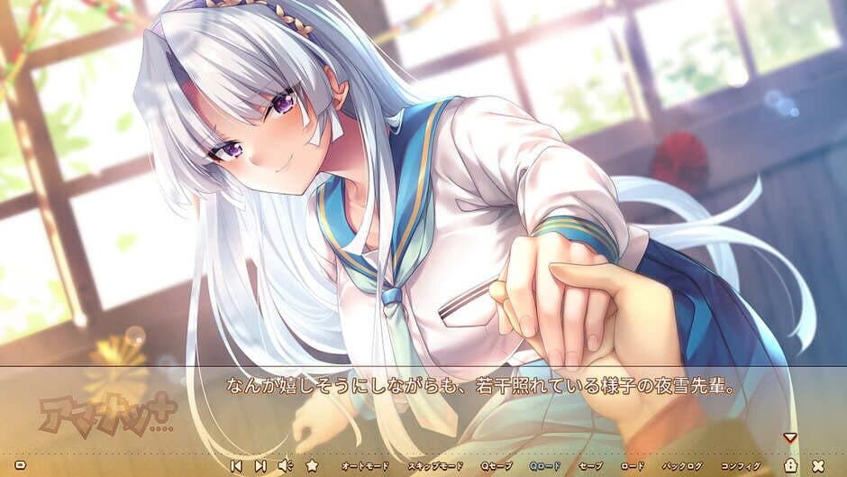 Amanatsu+ screenshot 3