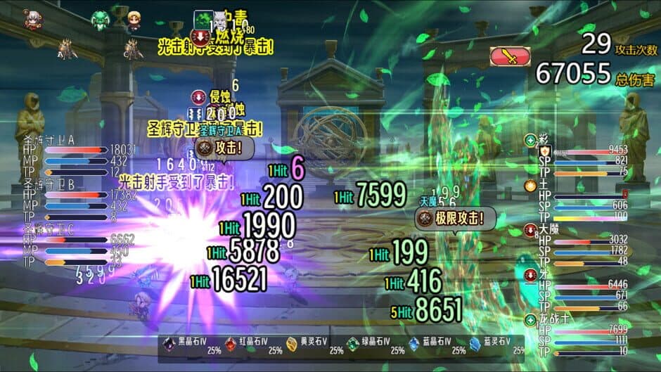 Sacred World screenshot 5