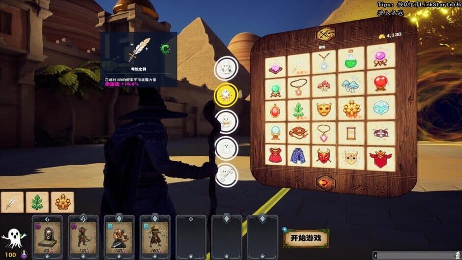 SoulFeast screenshot 3