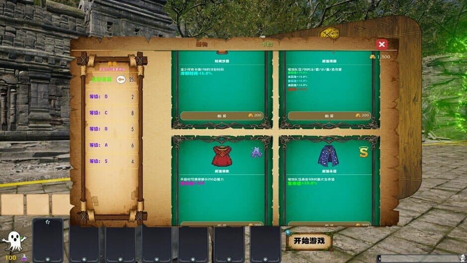 SoulFeast screenshot 1