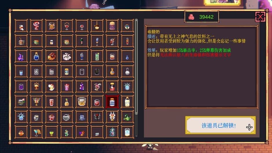 Touhou Drunken Rebellion screenshot 6