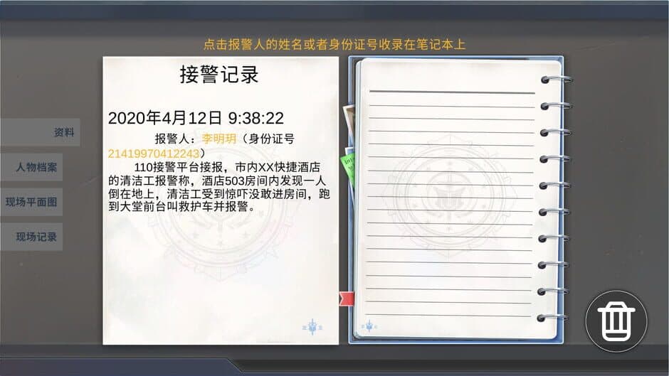 File Tricks screenshot 2