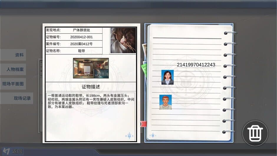 File Tricks screenshot 5