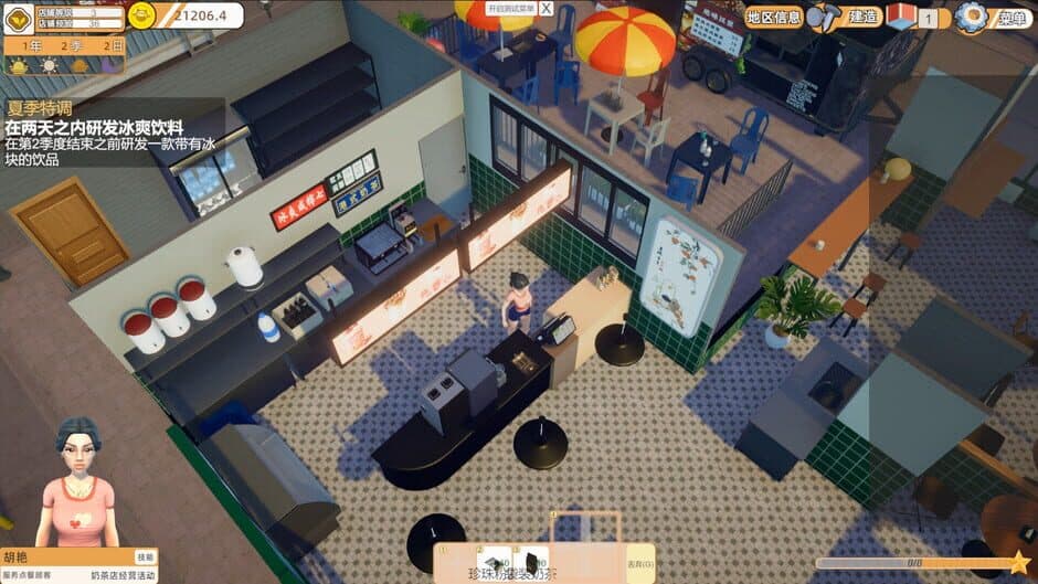 MilkTea Time screenshot 2